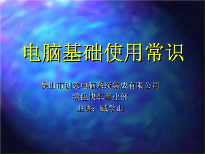 計算機系統集成與維護 核心概念與實踐指南
